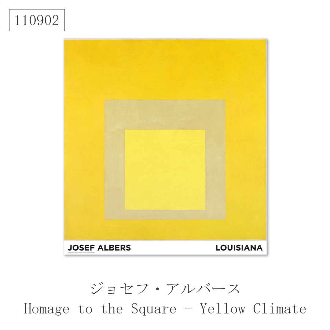 Josef Albers ジョセフ・アルバース Louisiana　ポスター大判 ルイジアナ近代美術館 ポスター その他サイズ フリーデザイン ｜ 北欧
