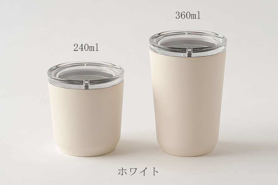 トゥー ゴー タンブラー(キントー/KINTO)