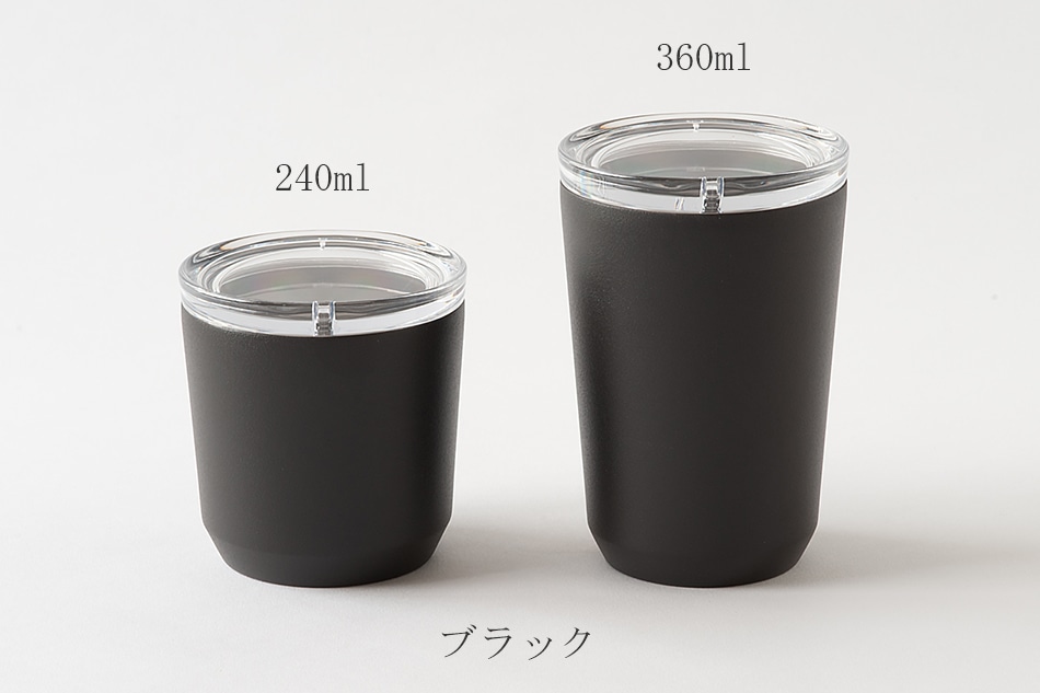 トゥー ゴー タンブラー(キントー/KINTO)