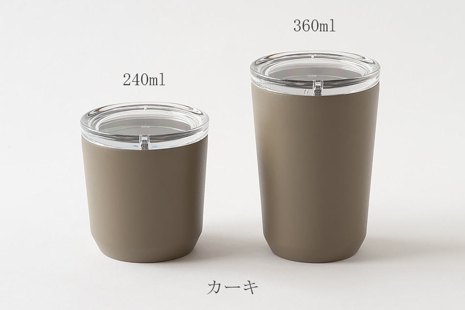 トゥー ゴー タンブラー(キントー/KINTO)