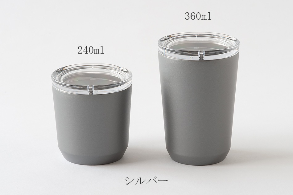 トゥー ゴー タンブラー(キントー/KINTO)