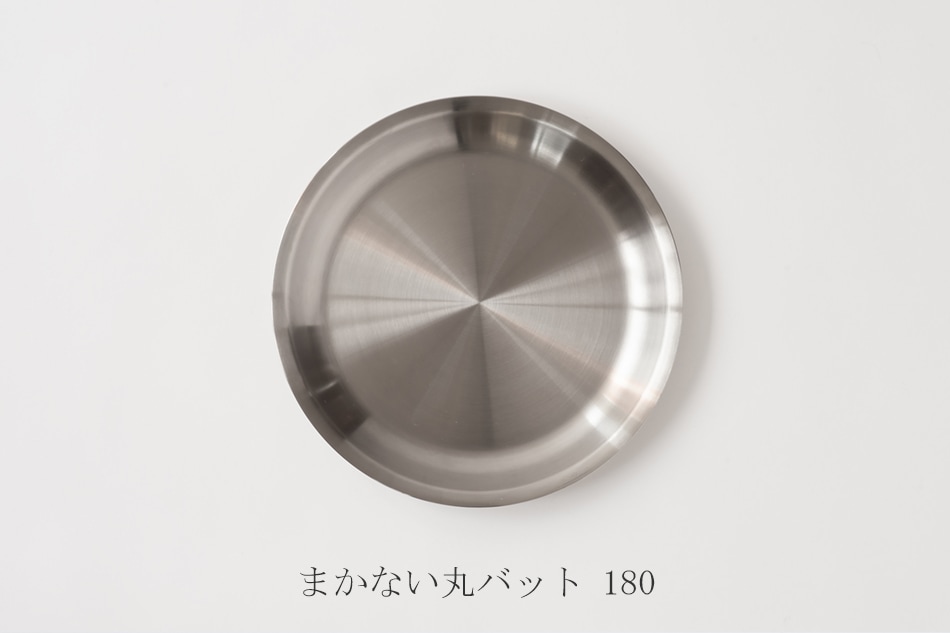 まかないボウル、丸バット、平ザル（コンテ／conte） フリー