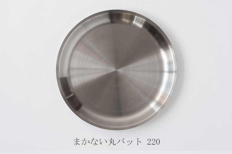 まかないボウル、丸バット、平ザル(コンテ/conte)