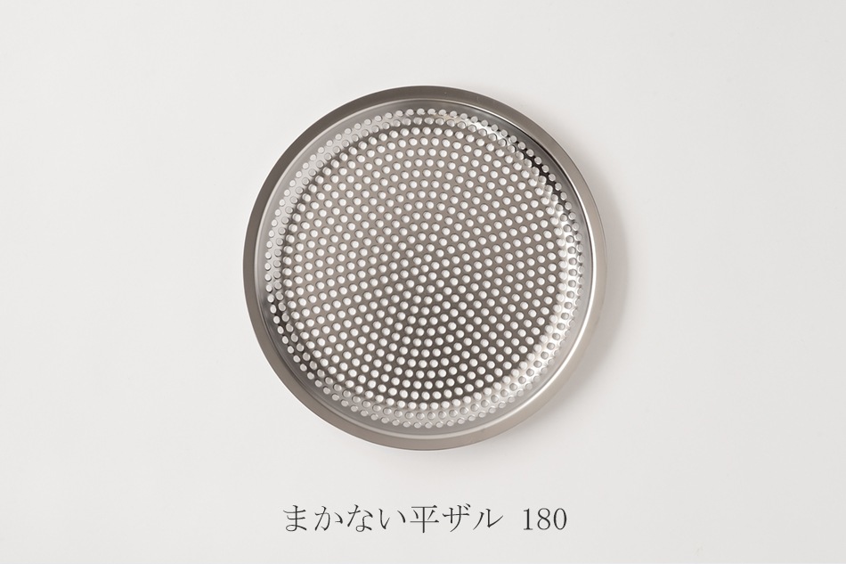 まかないボウル、丸バット、平ザル(コンテ/conte)