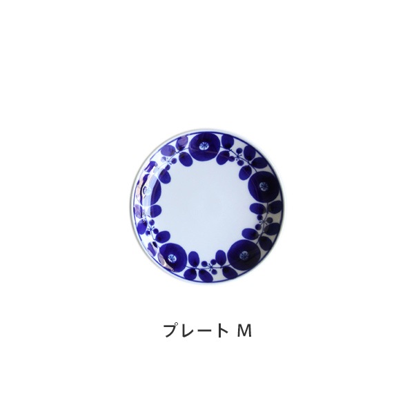 ブルーム プレート(白山陶器)