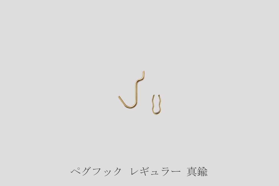 ペグボード・ペグフック（アマブロ／amabro）