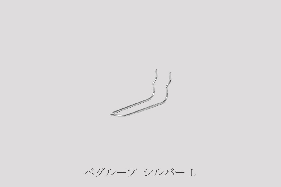 ペグボード・ペグフック（アマブロ／amabro）