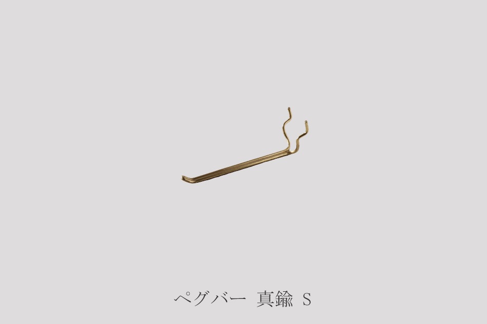ペグボード・ペグフック（アマブロ／amabro）