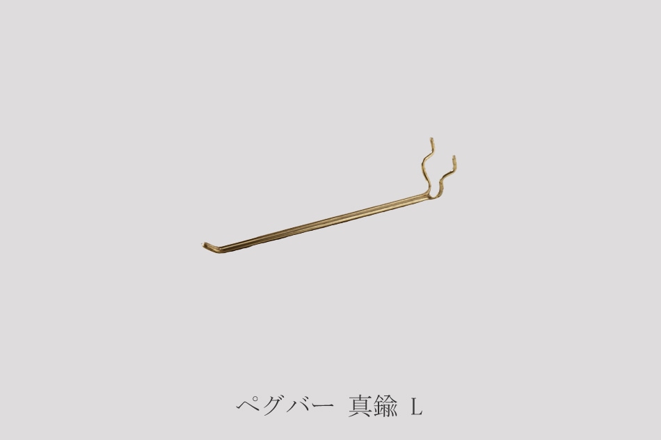 ペグボード・ペグフック（アマブロ／amabro）