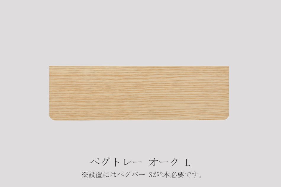 ペグボード・ペグフック（アマブロ／amabro） フリーデザイン