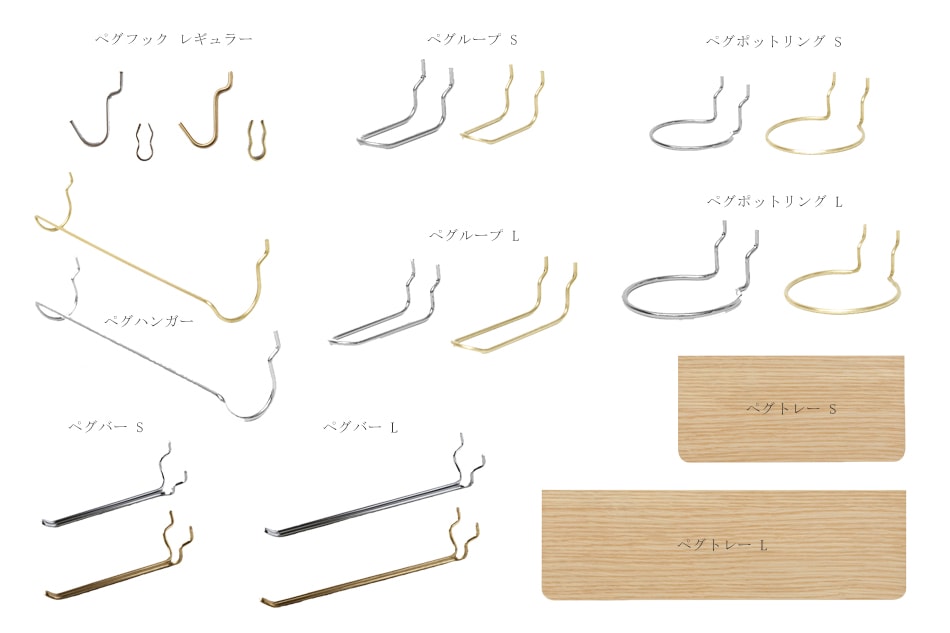 ペグボード・ペグフック（アマブロ／amabro）