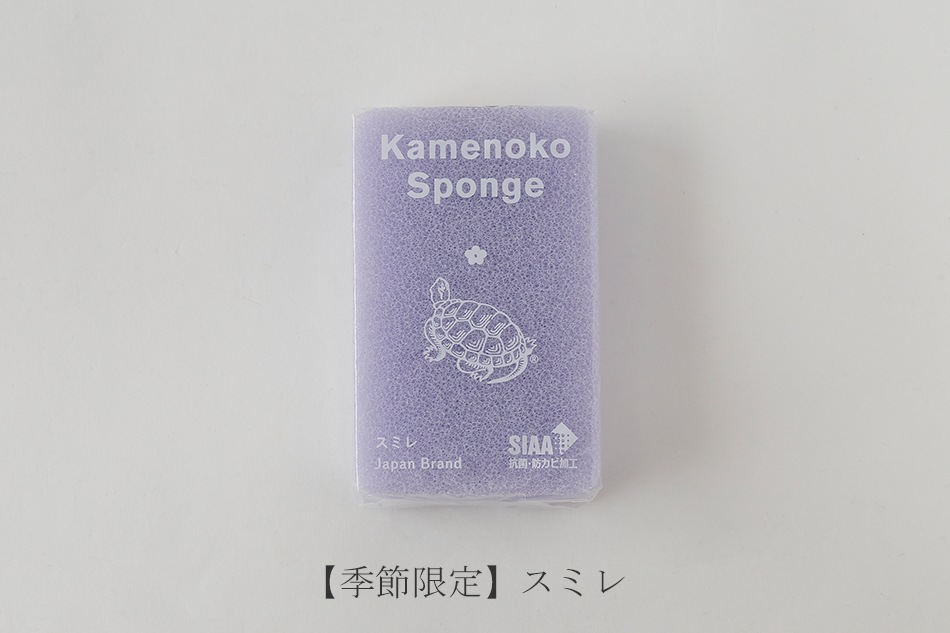 亀の子スポンジ（亀の子束子）