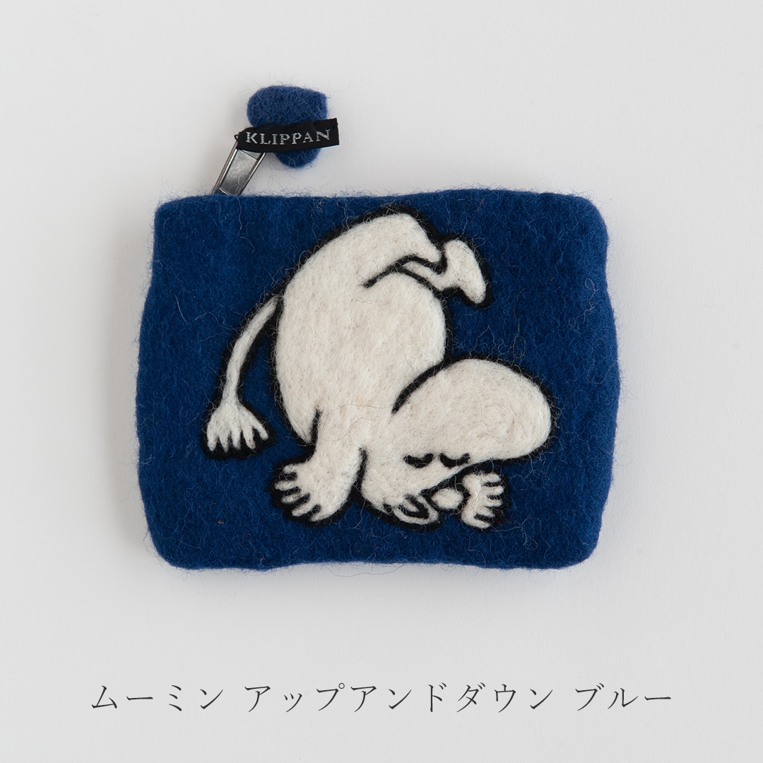 ムーミン フェルトポーチ(クリッパン/KLIPPAN)