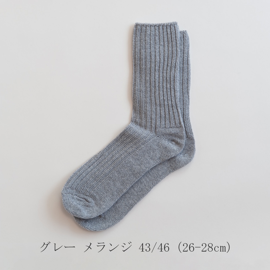 ウールソックス（ヨハ／Joha）