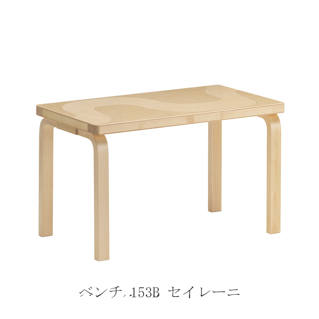 アルテック + マリメッコ コレクション（Artek + marimekko）