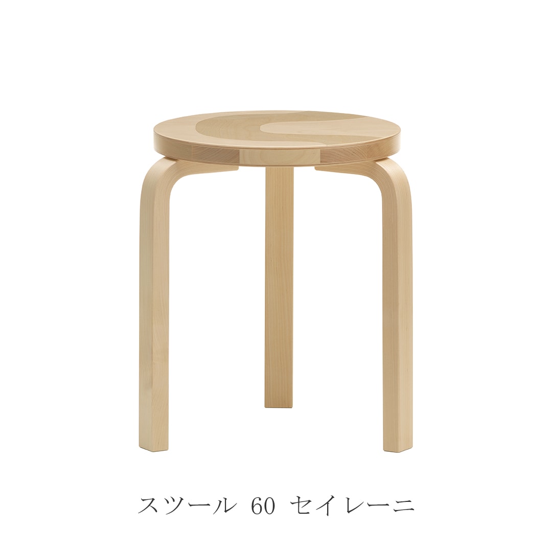 アルテック + マリメッコ コレクション（Artek + marimekko）