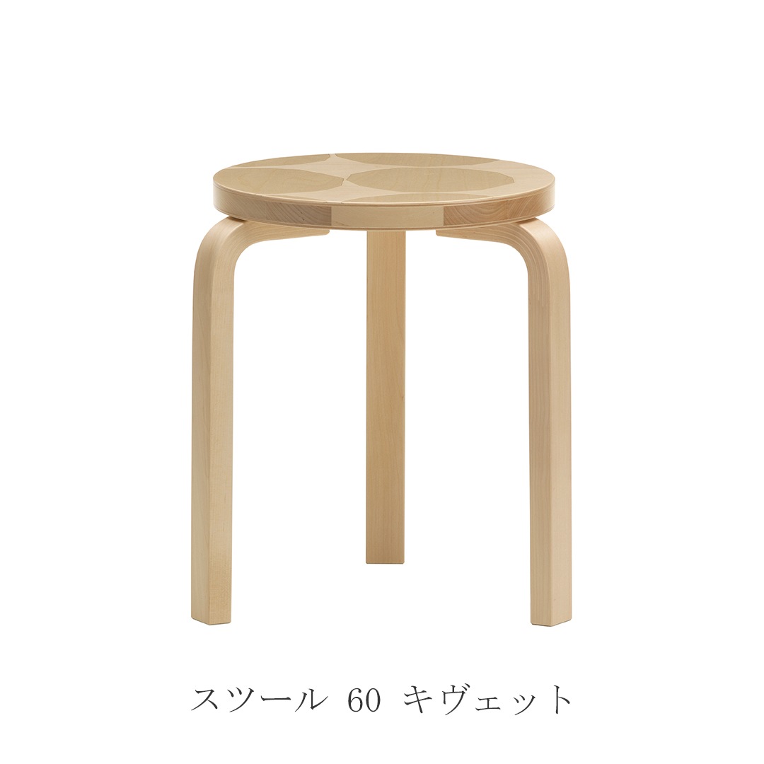 アルテック + マリメッコ コレクション（Artek + marimekko）