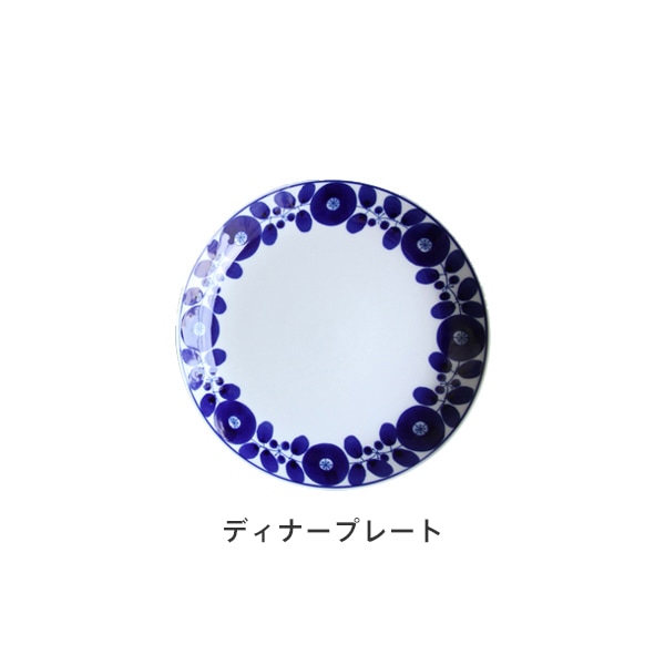 白山陶器 ブルーム ディナープレート リース 2枚　26cm ブルーム ディナープレート リース | 白山陶器直営オンラインストア