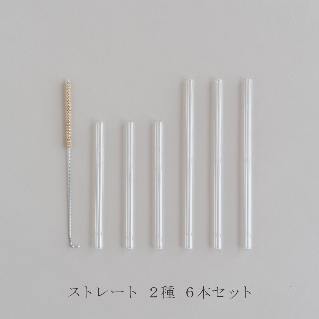 ガラスストロー（ハルム／HALM）