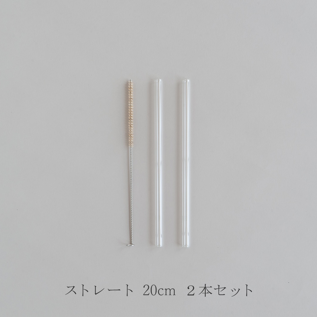 ガラスストロー（ハルム／HALM）