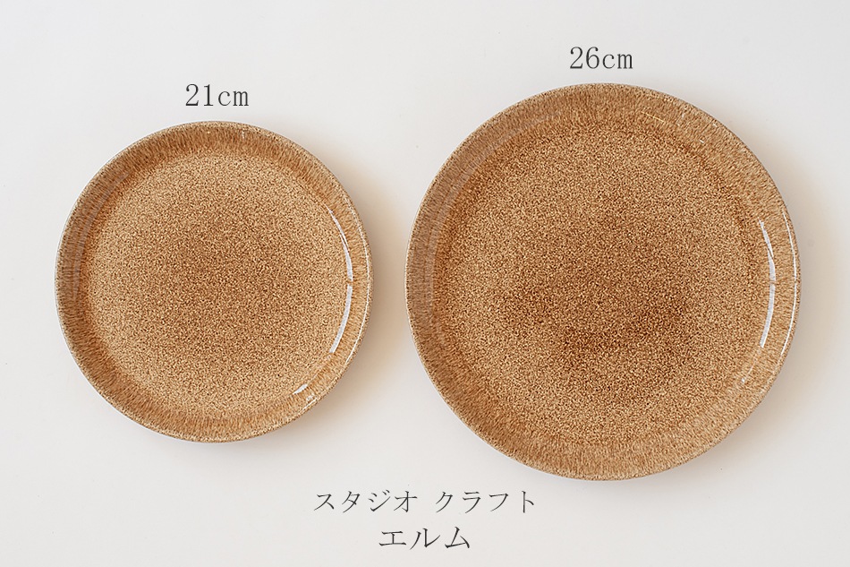 ブレックファーストプレート（デンビー／Denby）