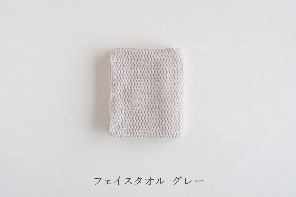 ハーフカットタオル（ファイバーアートステューディオ／FIBER ART STUDIO）