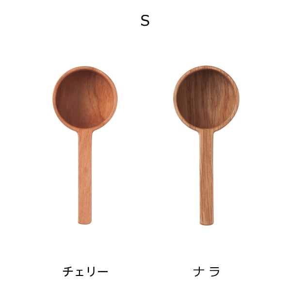 石井宏治 コーヒーメジャー フリーデザイン 北欧 ロングライフ スタンダード