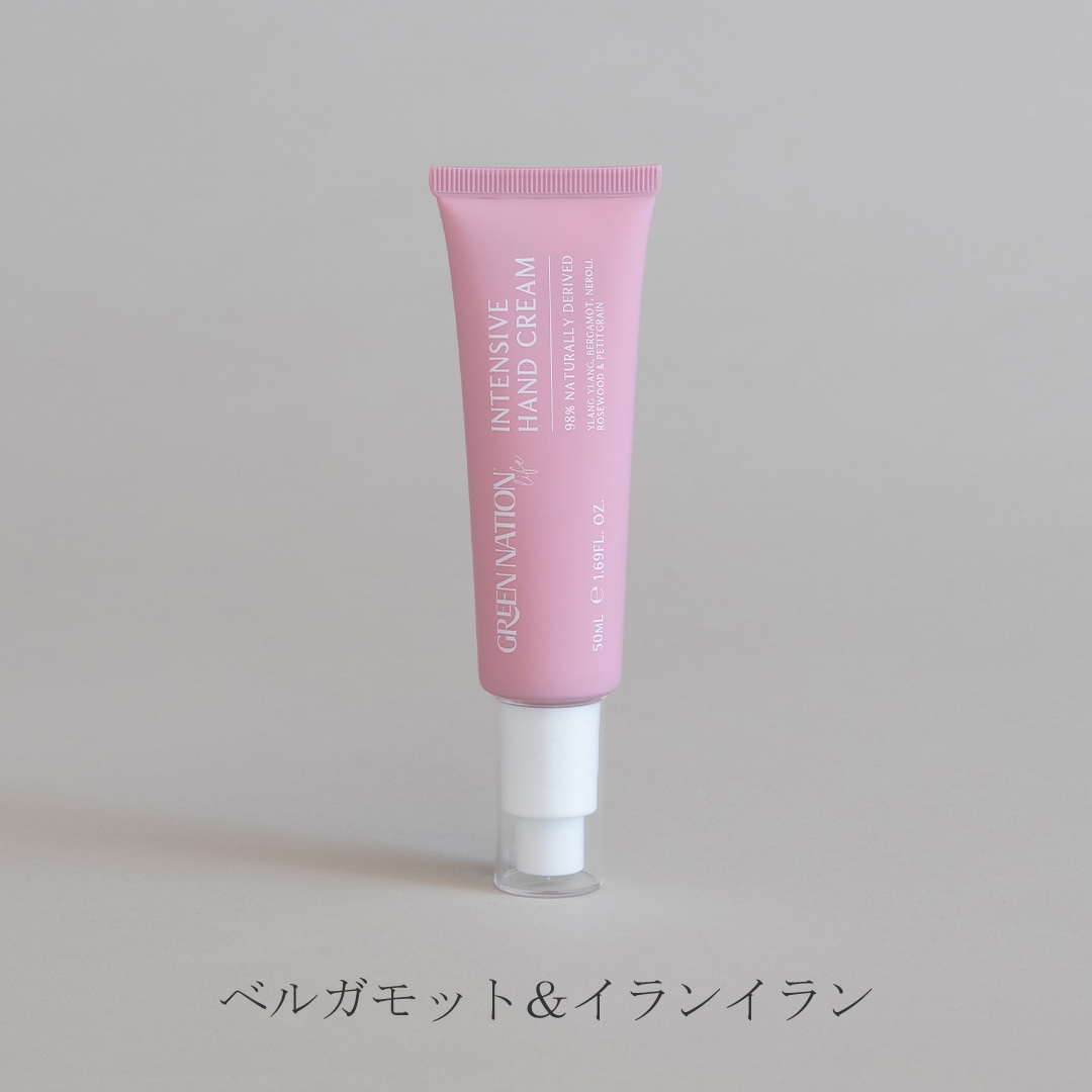 インテンシブ ハンドクリーム(グリーンネイションライフ/Green Nation Life)