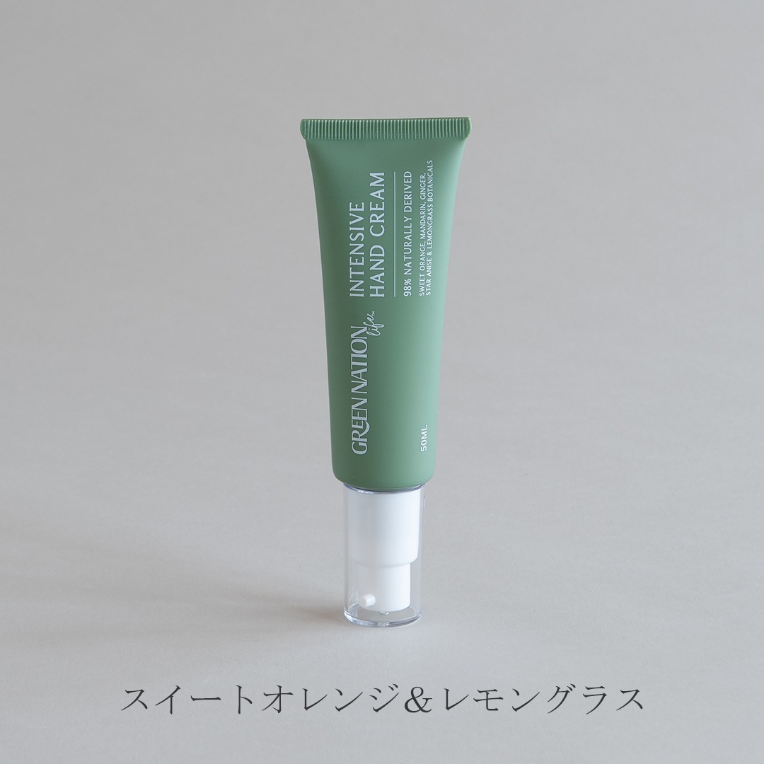 インテンシブ ハンドクリーム（グリーンネイションライフ／Green Nation Life）