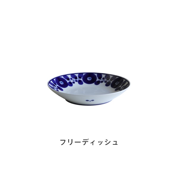 ブルーム プレート(白山陶器)