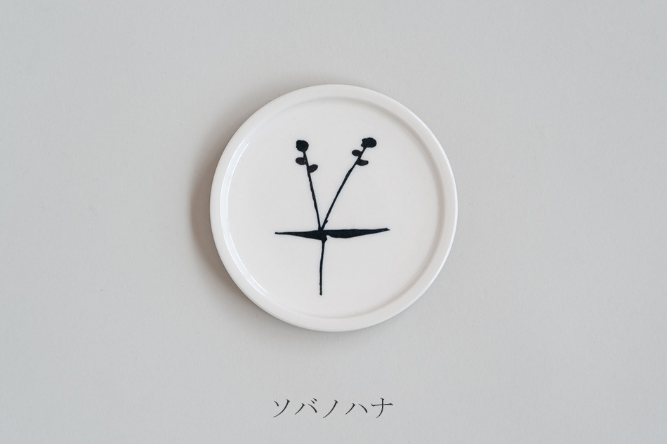 ピック／PIKKU 小皿（ムスタキビ／Mustakivi）