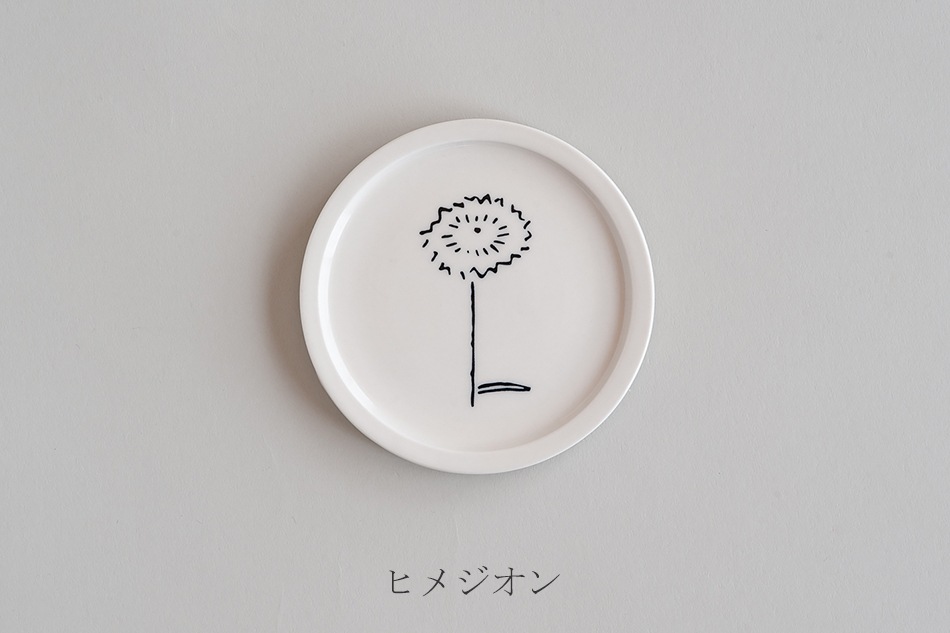 ピック／PIKKU 小皿（ムスタキビ／Mustakivi）