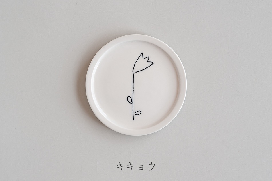 ピック／PIKKU 小皿（ムスタキビ／Mustakivi）