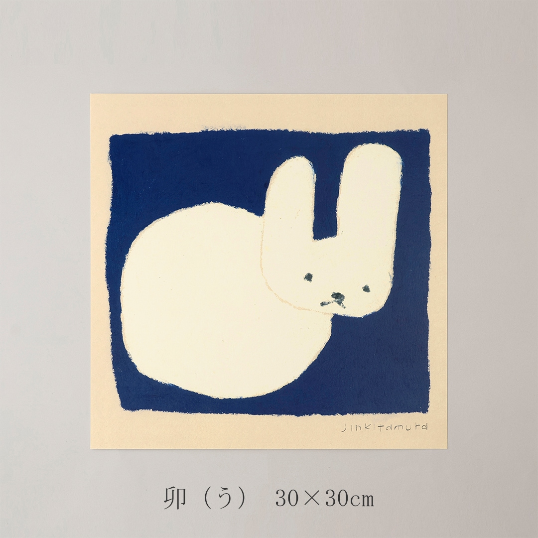 北村人 アートポスター(ア グッド ビュー/a good view)