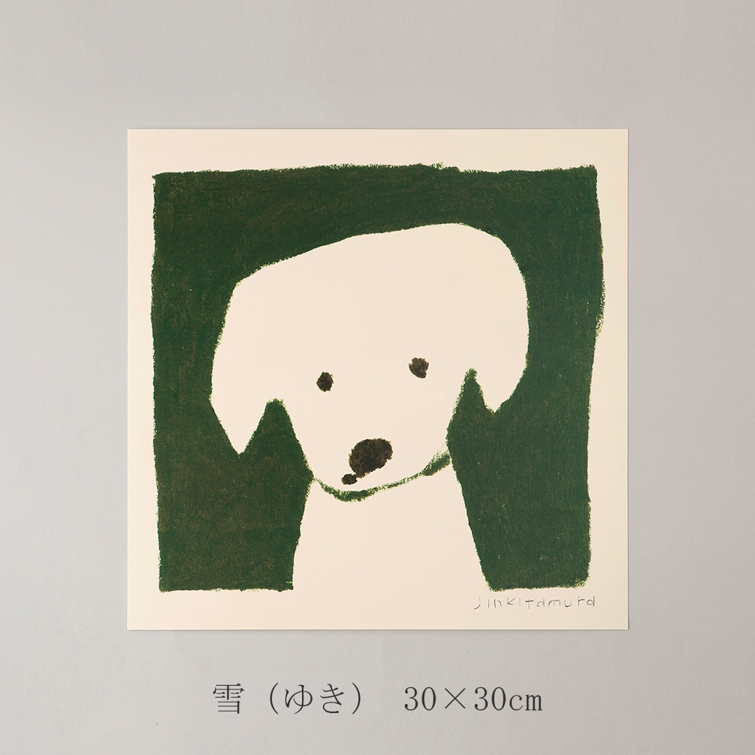 北村人 アートポスター(ア グッド ビュー/a good view)