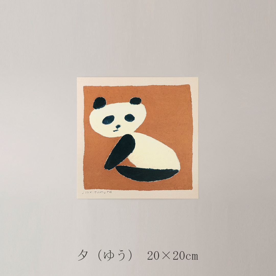 北村人 アートポスター(ア グッド ビュー/a good view)