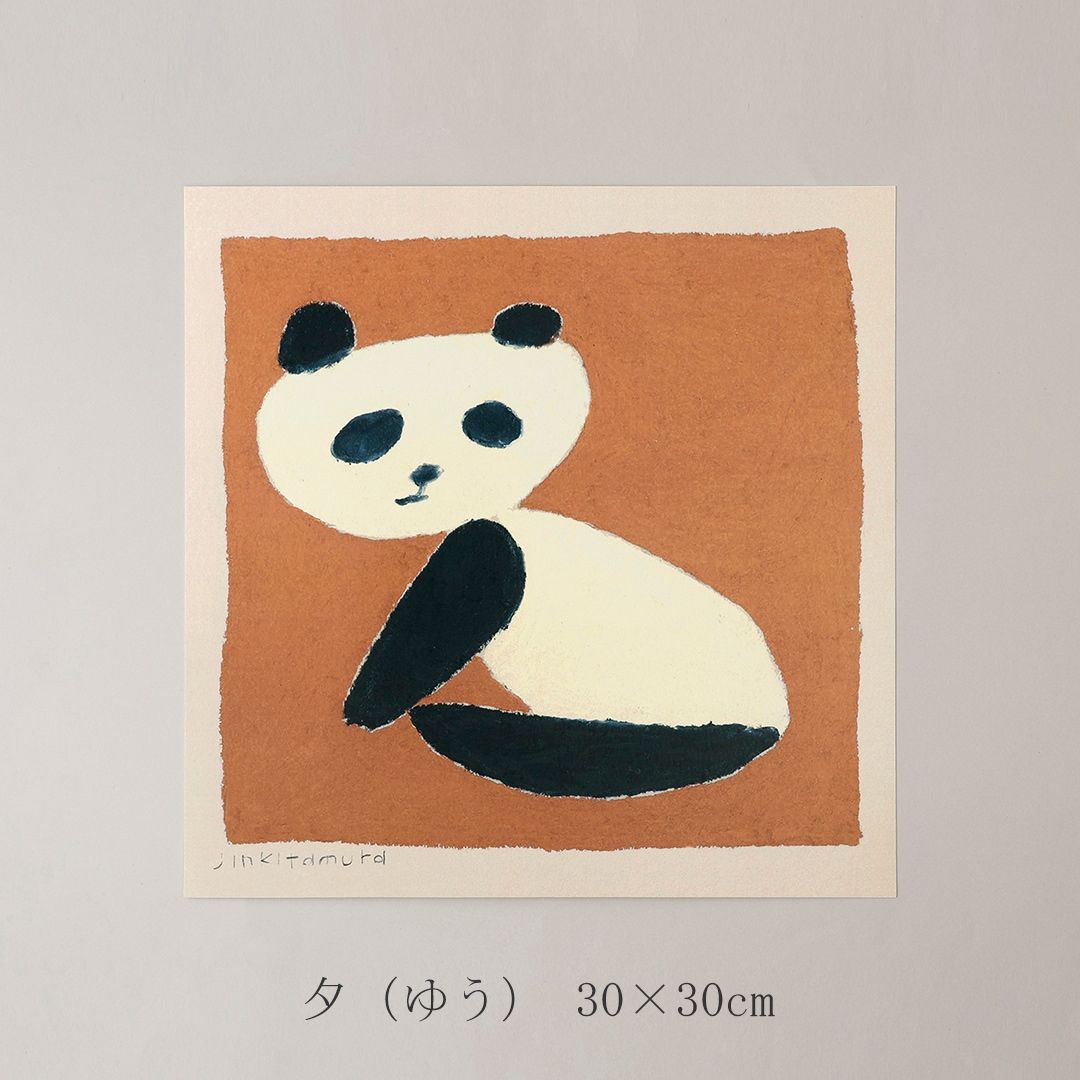 北村人 アートポスター(ア グッド ビュー/a good view)