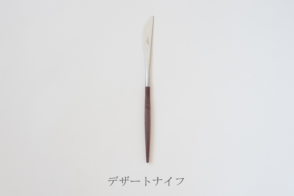 ゴア／GOA ブラウン×シルバー　カトラリー（クチポール／Cutipol）