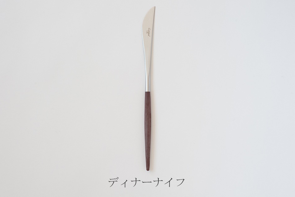 ゴア／GOA ブラウン×シルバー　カトラリー（クチポール／Cutipol）