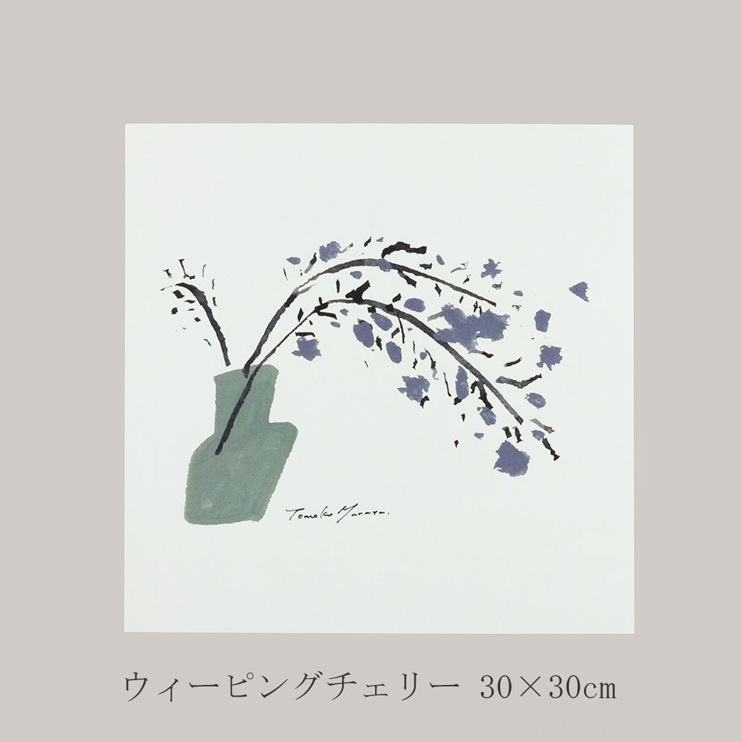 ムラタトモコ アートポスター（ア グッド ビュー／a good view）