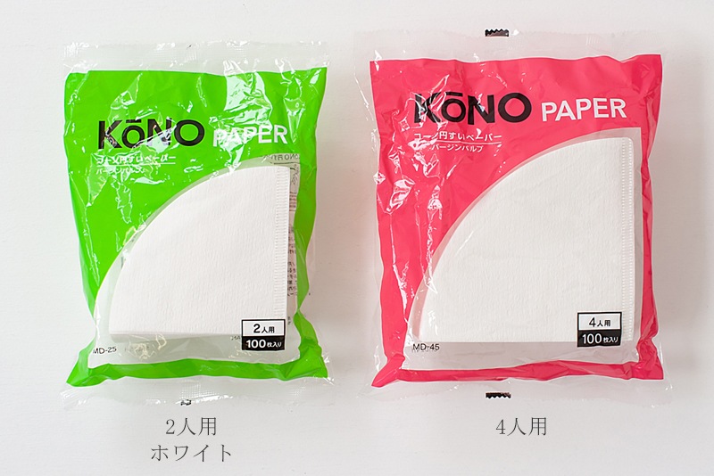 konoページ 円すいペーパー（コーノ／KONO） フリーデザイン ｜ 北欧