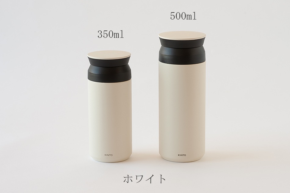 トラベル タンブラー(キントー/KINTO)