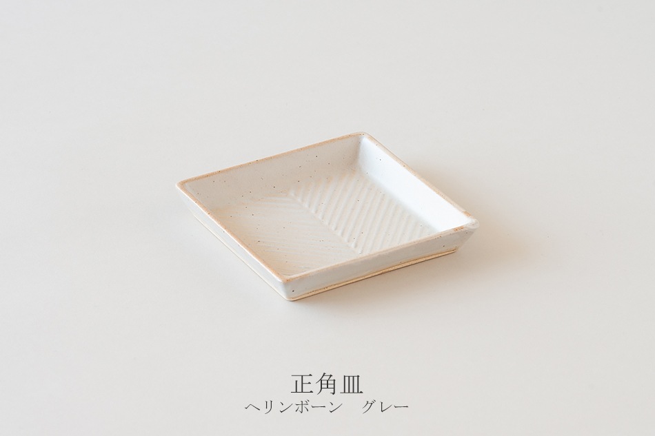 オリメ 角皿（アイユー／aiyu）
