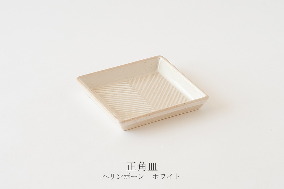 オリメ 角皿（アイユー／aiyu）
