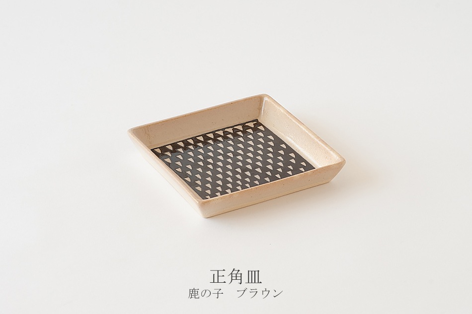 オリメ 角皿（アイユー／aiyu）