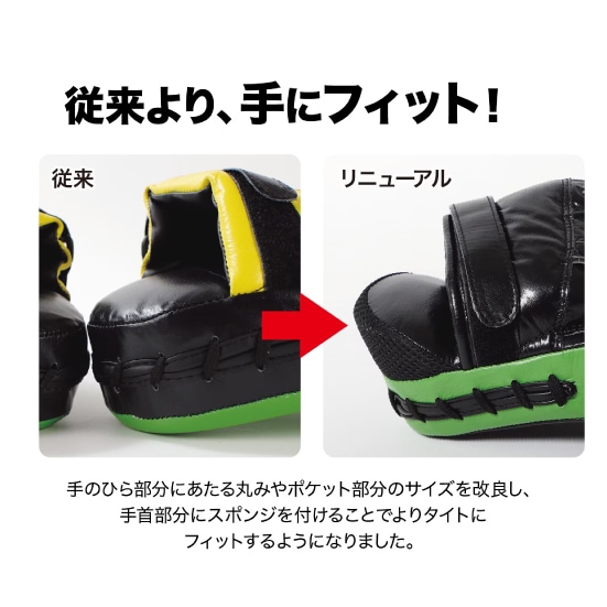 isami イサミ NS-111 パンチングミットNSⅡ那須川会長プロデュース