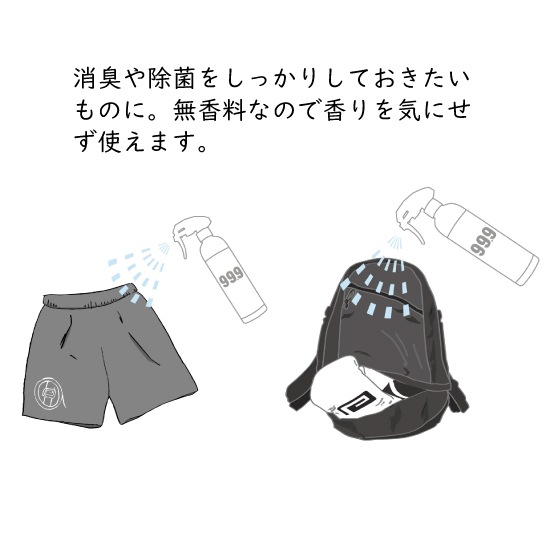 99.9 キュキュッキュ 消臭 除菌 マスク 外出用 無臭 無香料 20ml マスク 衣類 スポーツ用品 室内 施設 体臭 日本製 ミネラル成分