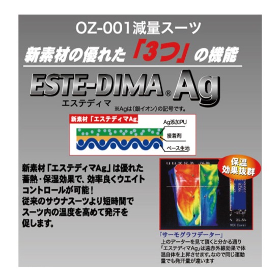 isami イサミ OZ-003 レディース サウナスーツ（上下セット