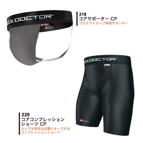 ShockDoctor ショックドクター 100A/T コアプロテクション カーボンフレックスカップ