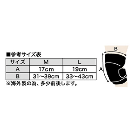 isami イサミ L-0016BK フォームラバー ニーガード 足 スネ 膝 サポーター 格闘技 武道 空手 キックボクシング 総合格闘後